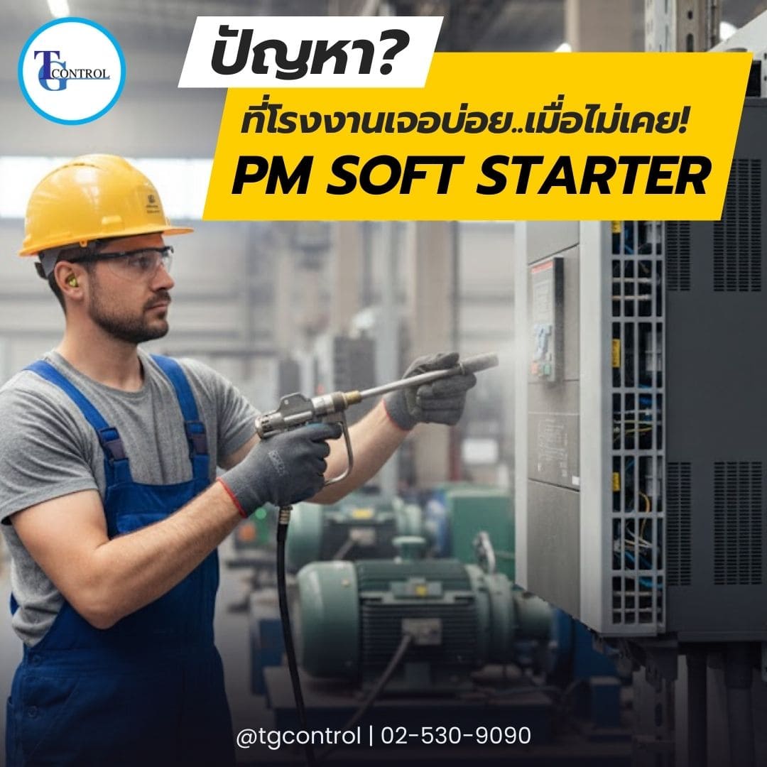 PM Soft Starter