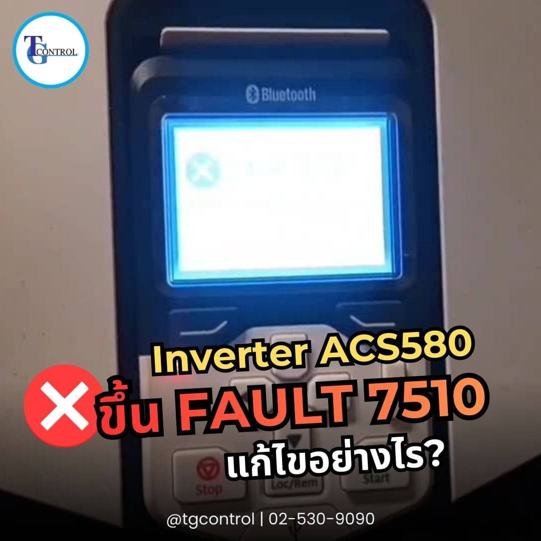 inverter acs580 เกิดอาการ Fault 7510 แก้ไขยังไง