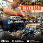 งานซ่อม Inverter ABB ACS800-0120-3