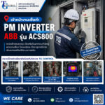 PM Inverter ABB รุ่น ACS800