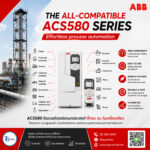 Inverter ABB ACS580 เหมาะสำหรับงานแบบไหนบ้าง?