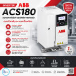 Inverter ABB รุ่น ACS180