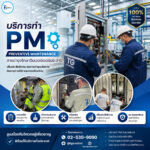 PM Inverter (Preventive Maintenance for Inverter)