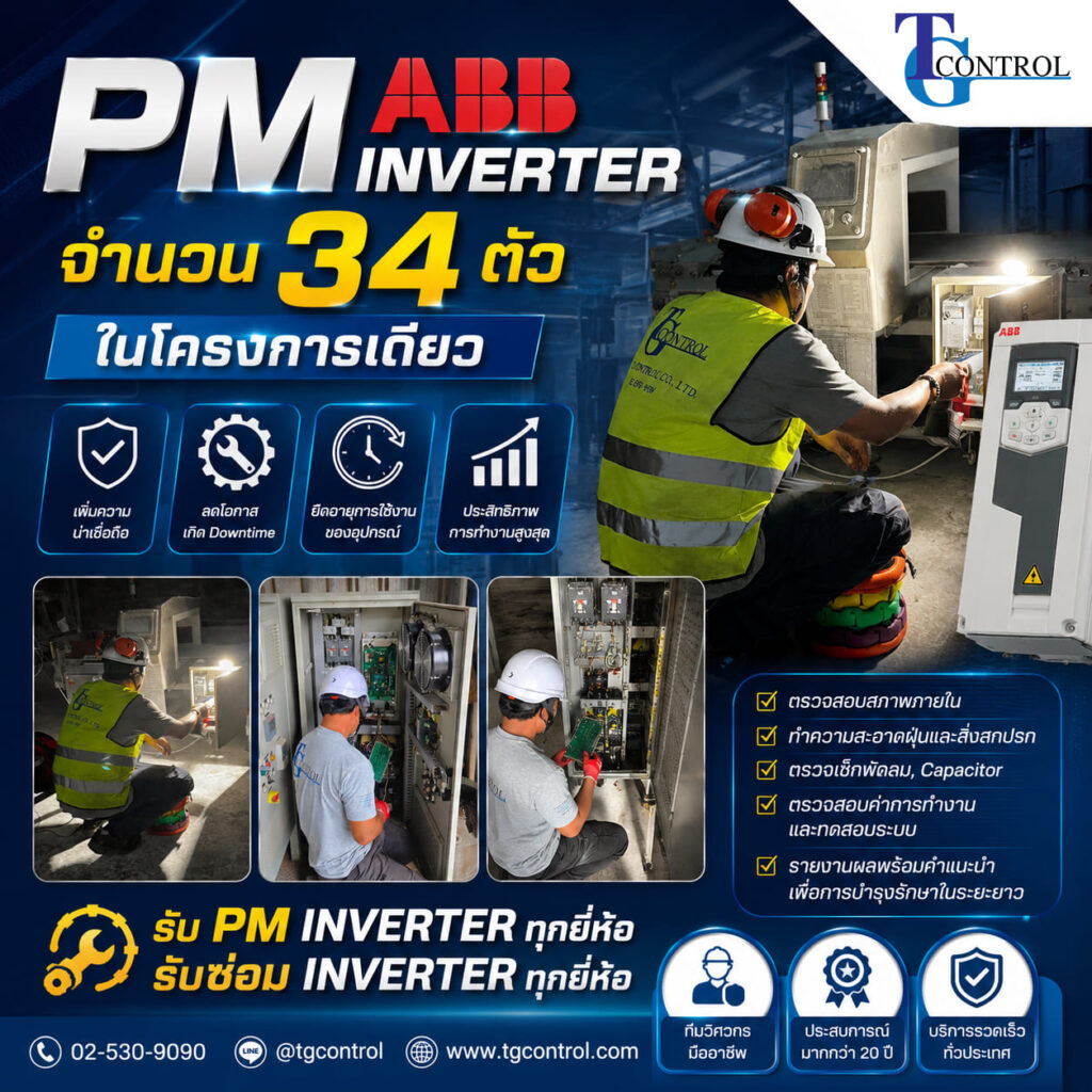 PM ABB Inverter จำนวน 34 ตัว ในโครงการเดียว
