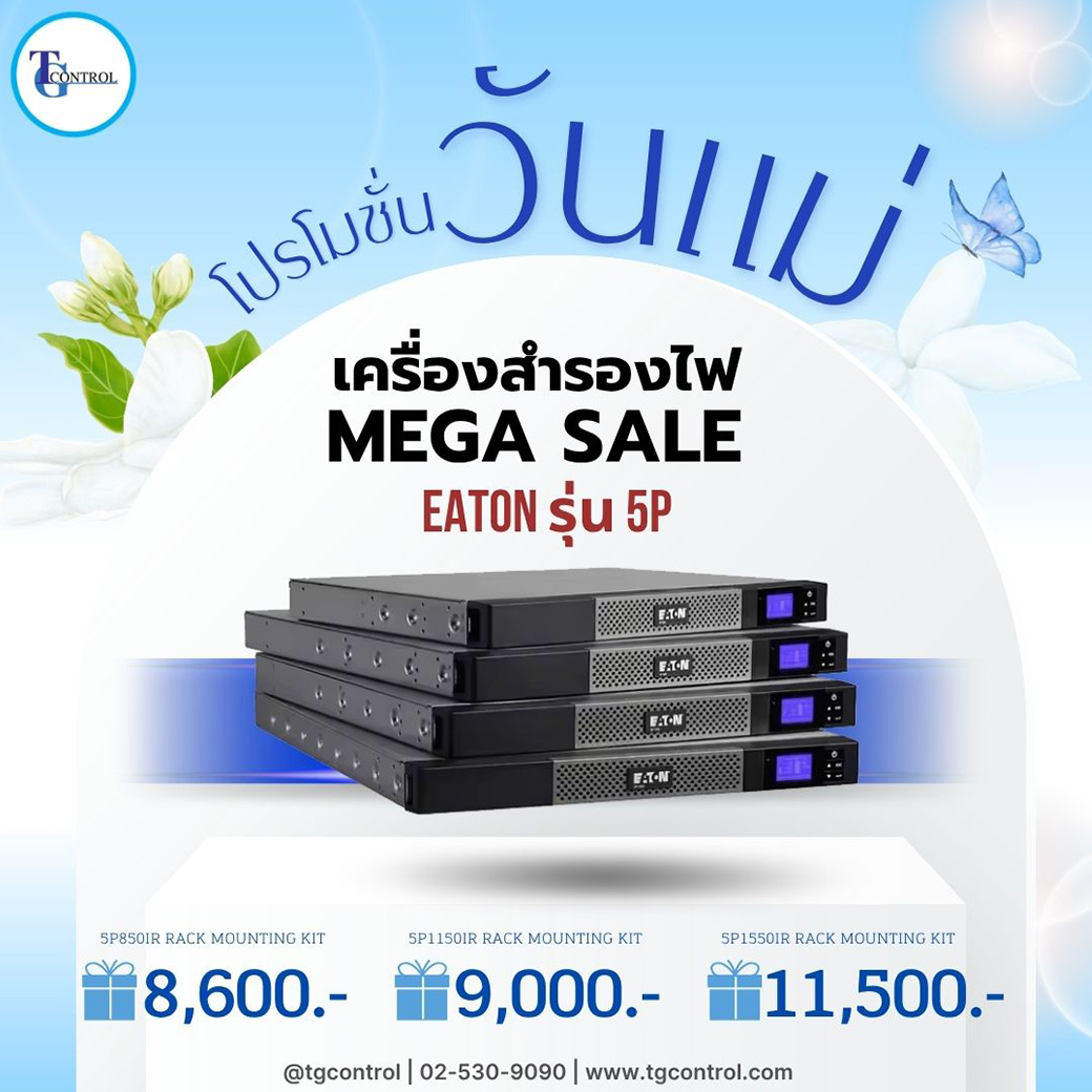 Eaton UPS รุ่น 5P