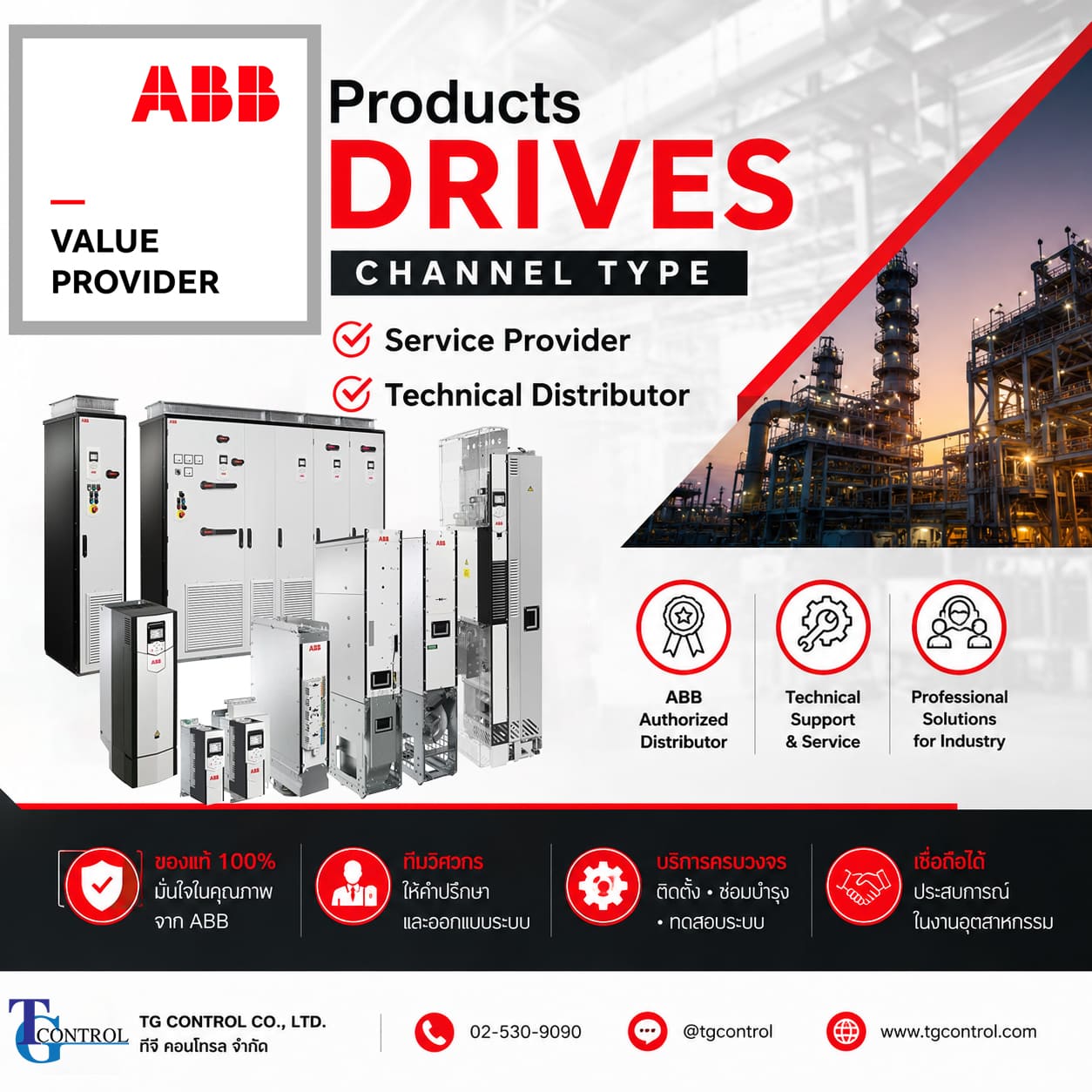 ABB Value Provider
