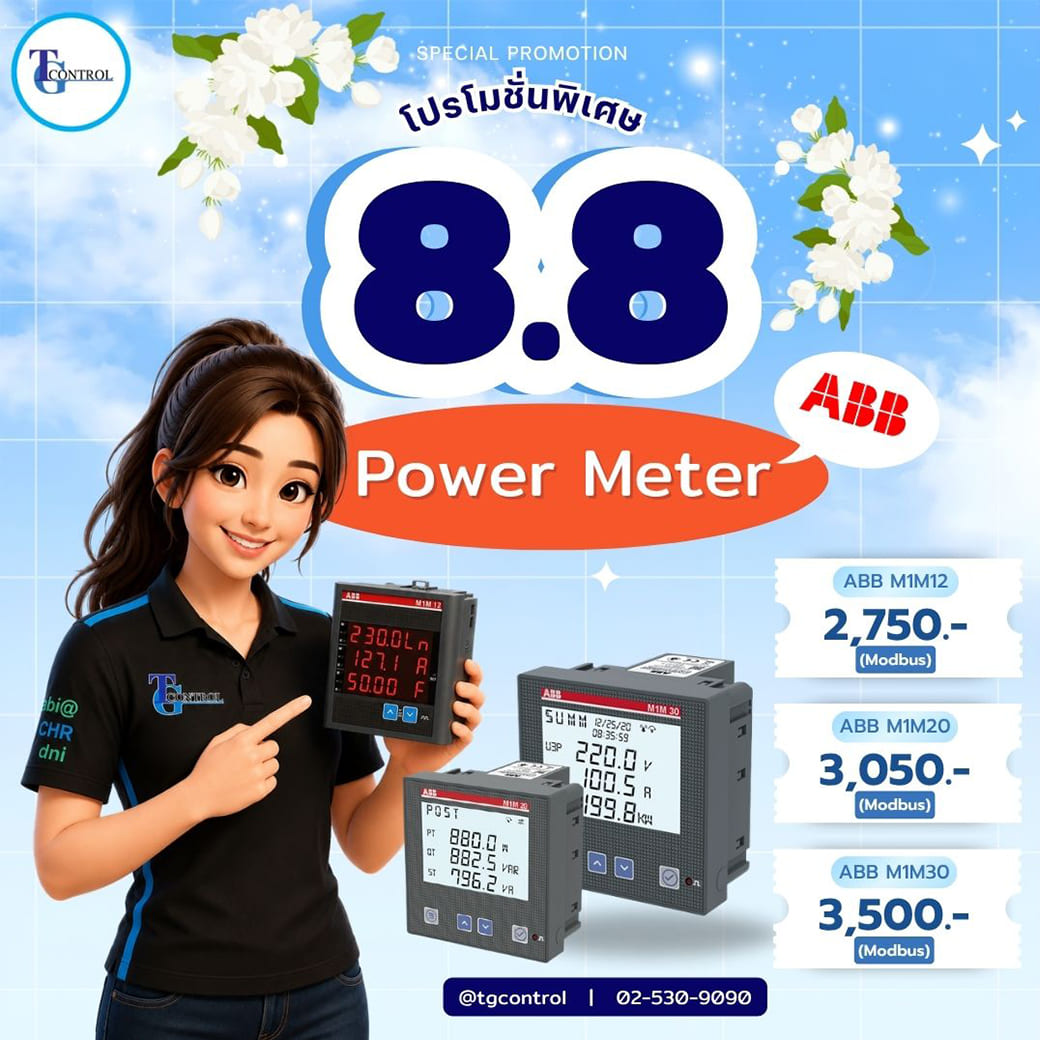 โปร 8.8 มาแล้ว! ⚡ Power Meter ABB ลดแบบคุ้ม สำหรับโรงงาน