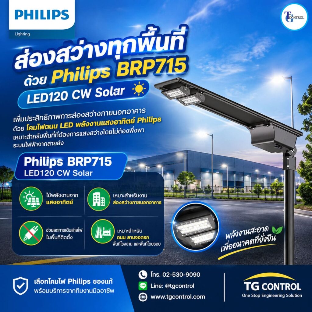 Philips BRP715 LED120 CW Solar