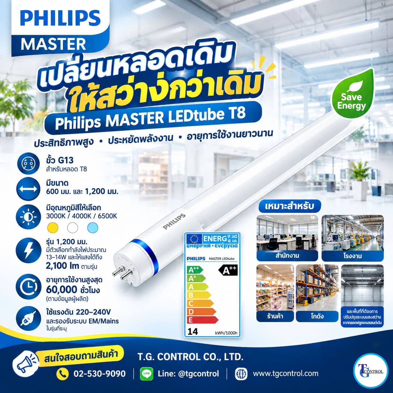 Philips MASTER LEDtube T8