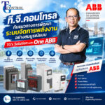 บริษัท ที.จี.คอนโทรล จำกัด