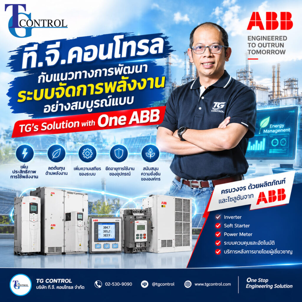 บริษัท ที.จี.คอนโทรล จำกัด